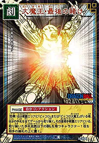 Amazon.co.jp: ドラゴンボール・カードゲーム バンダイ・カードダス